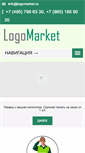 Mobile Screenshot of logomarket.ru