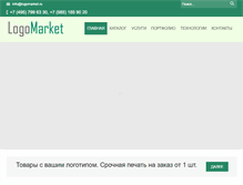 Tablet Screenshot of logomarket.ru